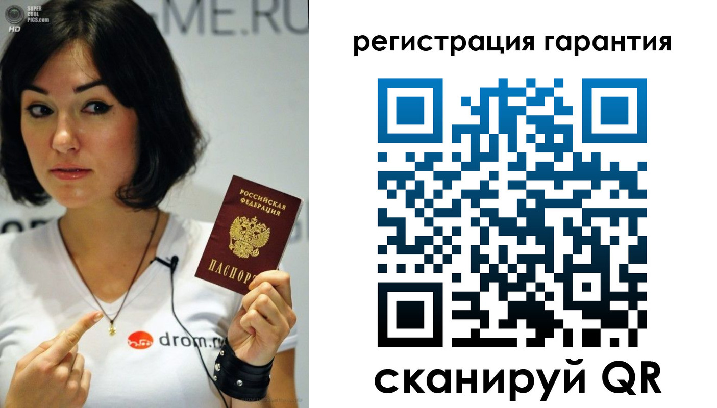 временная регистрация гарантия в Лысково