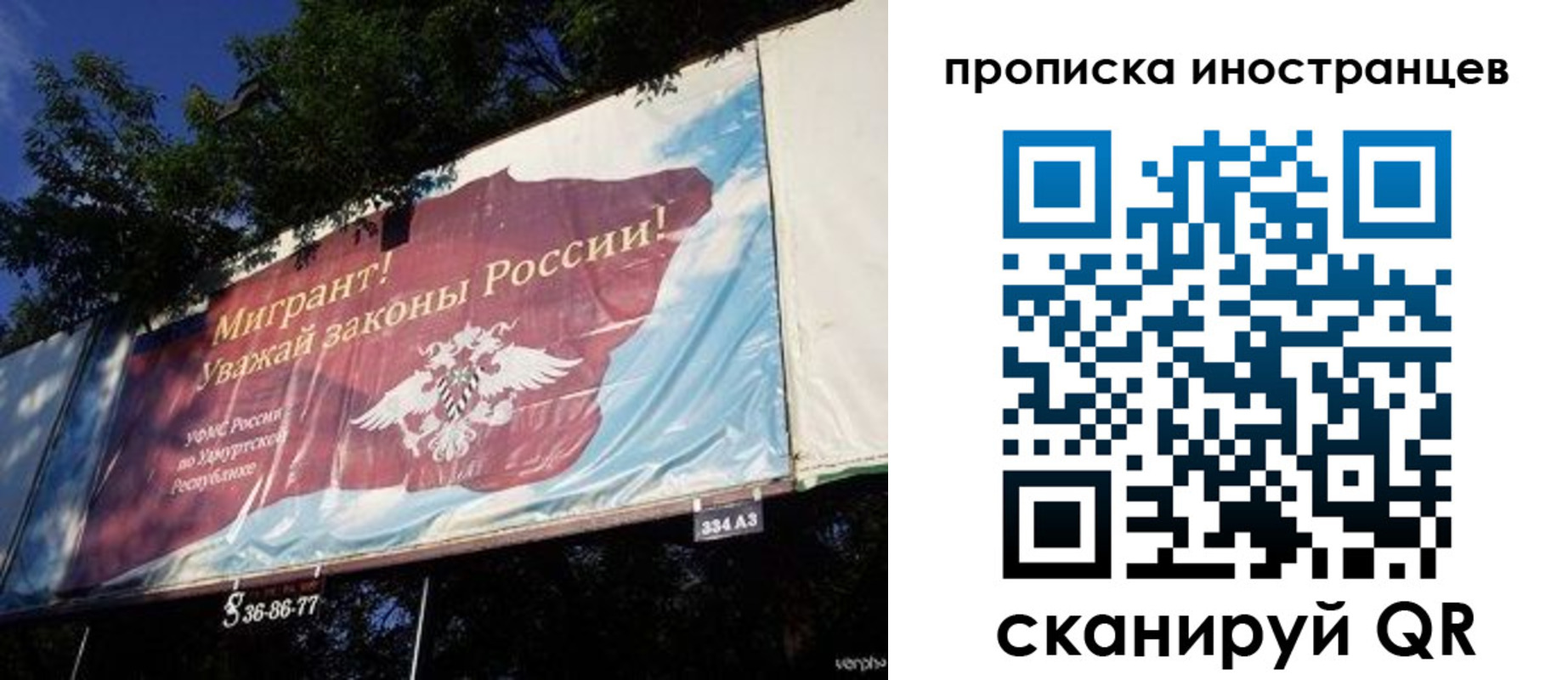 прописка для кредита в Лысково