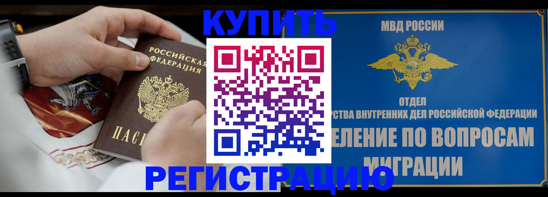 миграционный учет в Лысково