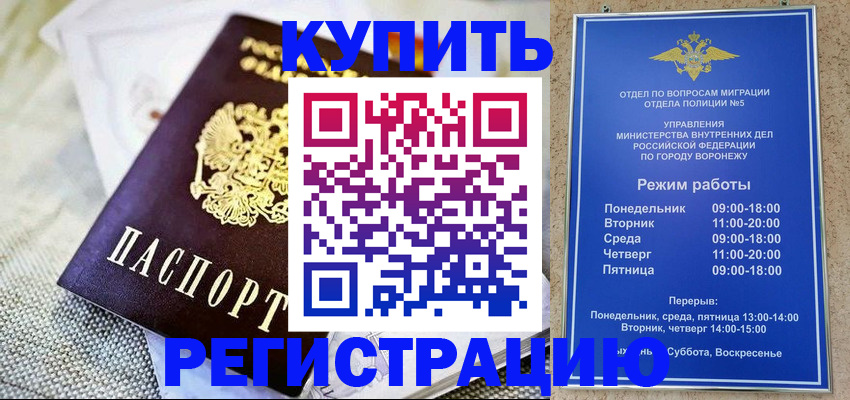 временная регистрация 2025 в Лысково