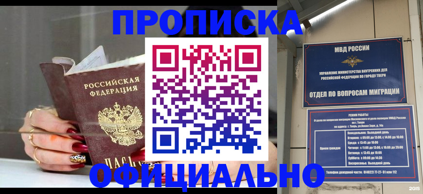 временная регистрация собственник в Лысково