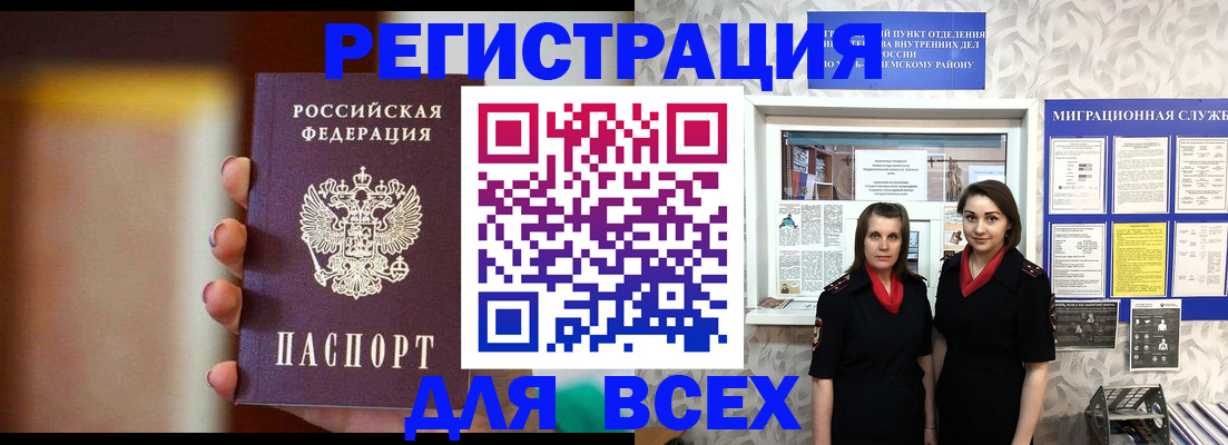 временная регистрация для школы в Лысково